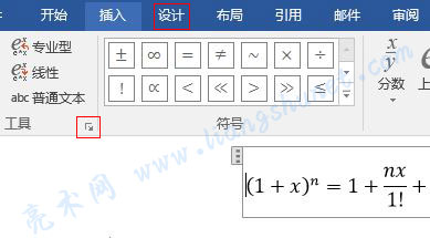 word删除空白页