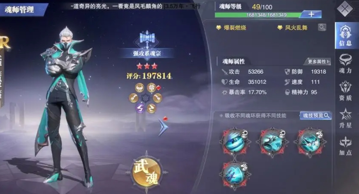 斗罗大陆魂师对决魂骨怎么得