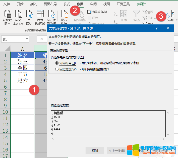 excel常用的八个技巧教程图片