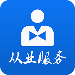 吉林省从业自助app最新版官方