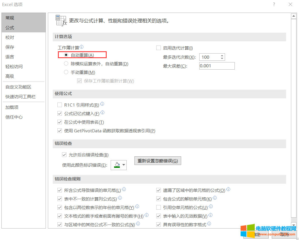 表格today函数怎么用