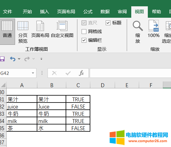 excel去掉所有网格线