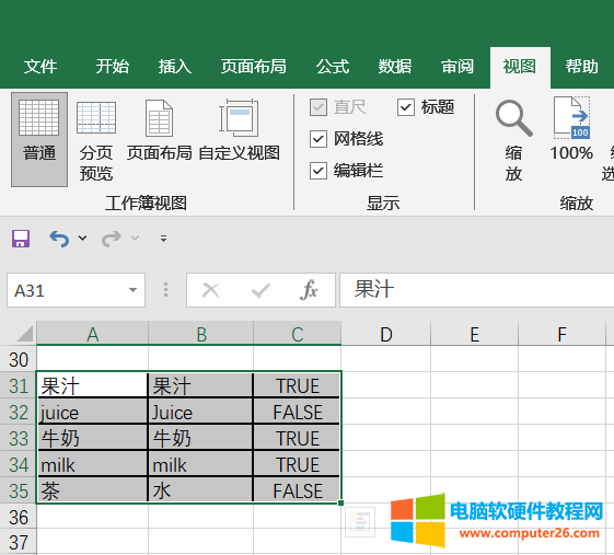 excel去掉所有网格线