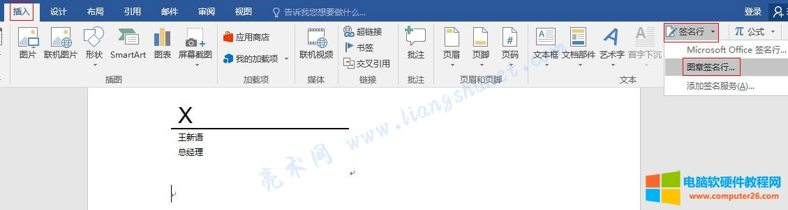 word怎么删除空白页