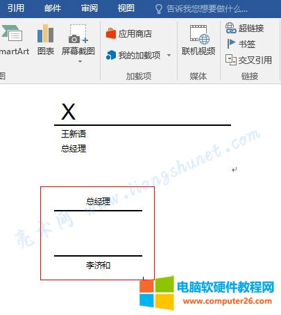 word怎么删除空白页