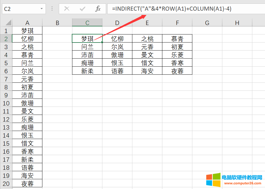 indirect函数获取某一列的值