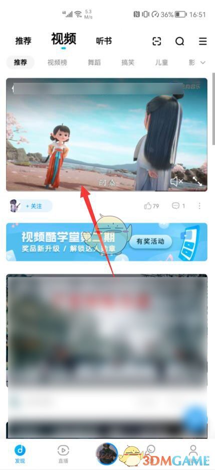 《酷狗音乐》下载视频到手机相册方法