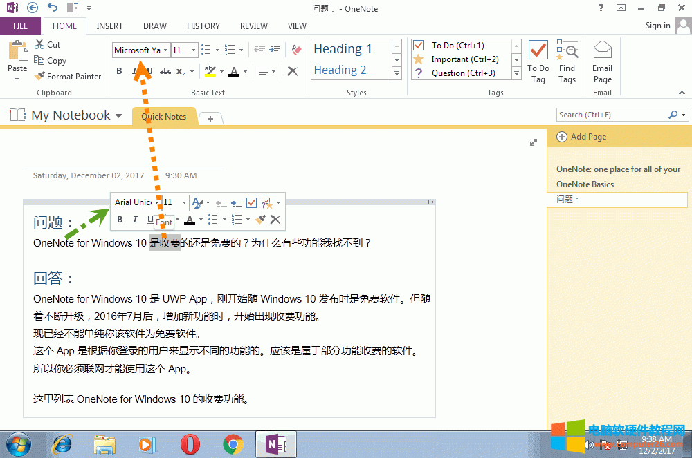 onenote英文字体自动变成calibri