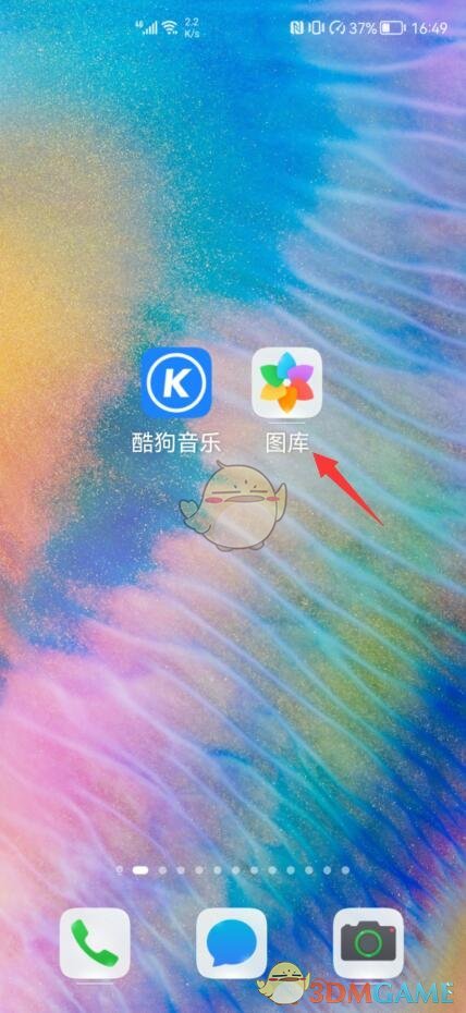 《酷狗音乐》下载视频到手机相册方法