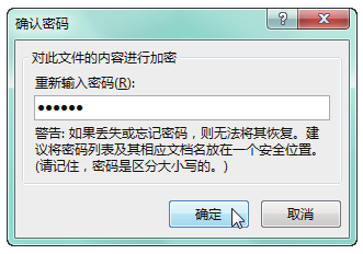 excel 文件怎么加密