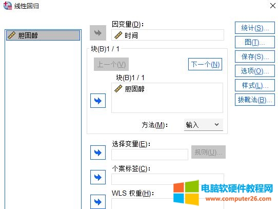 评价怎么用spss分析