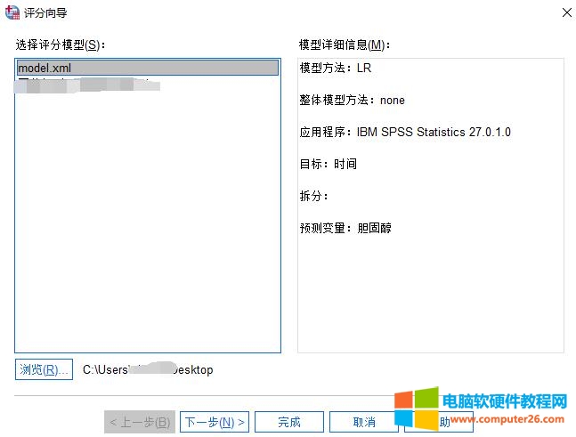 评价怎么用spss分析