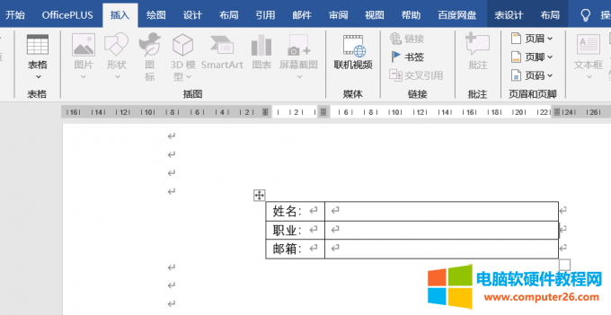 下划线怎么在空白处延长