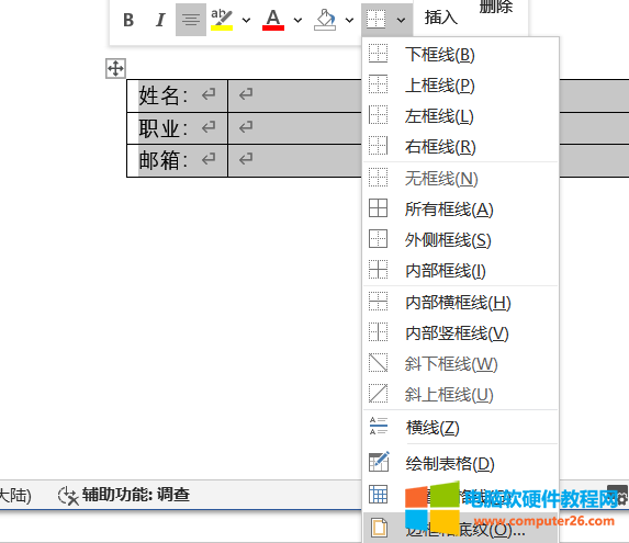 下划线怎么在空白处延长