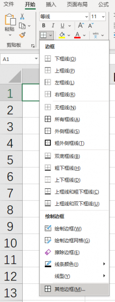 excel表格里面的斜线怎么弄 一分为二