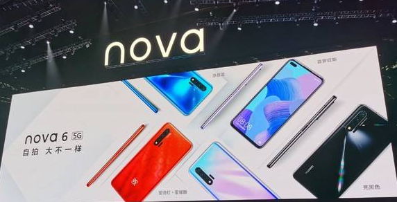 华为nova6有红外功能吗