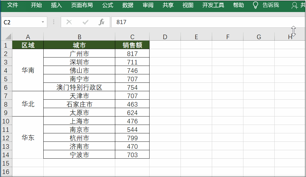 excell图表怎么生成