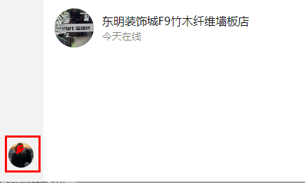 抖音聊天怎么退出登录