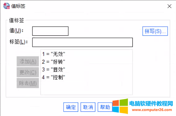 spss 多组数据 相互有无差异