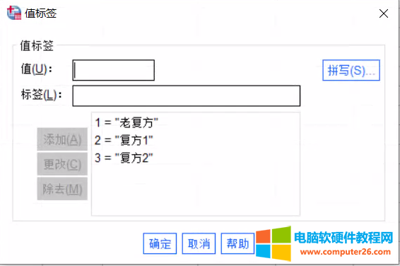 spss 多组数据 相互有无差异