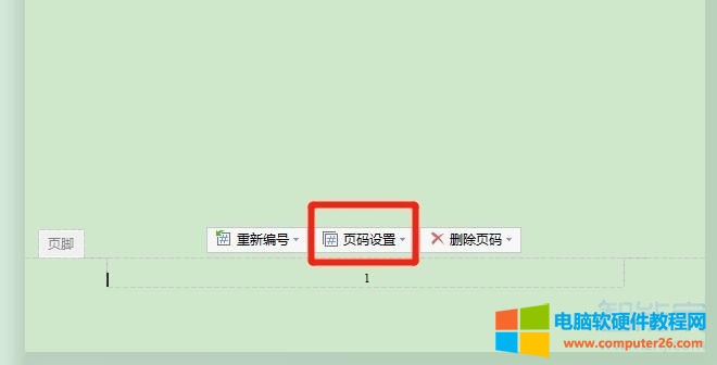 word2019页脚怎么自动排序