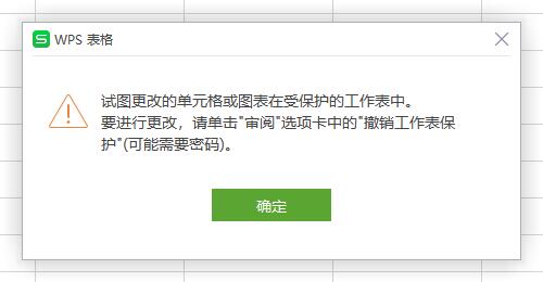 锁定单元格不被修改教程