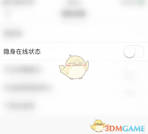 《皮皮蟹》隐身在线状态方法