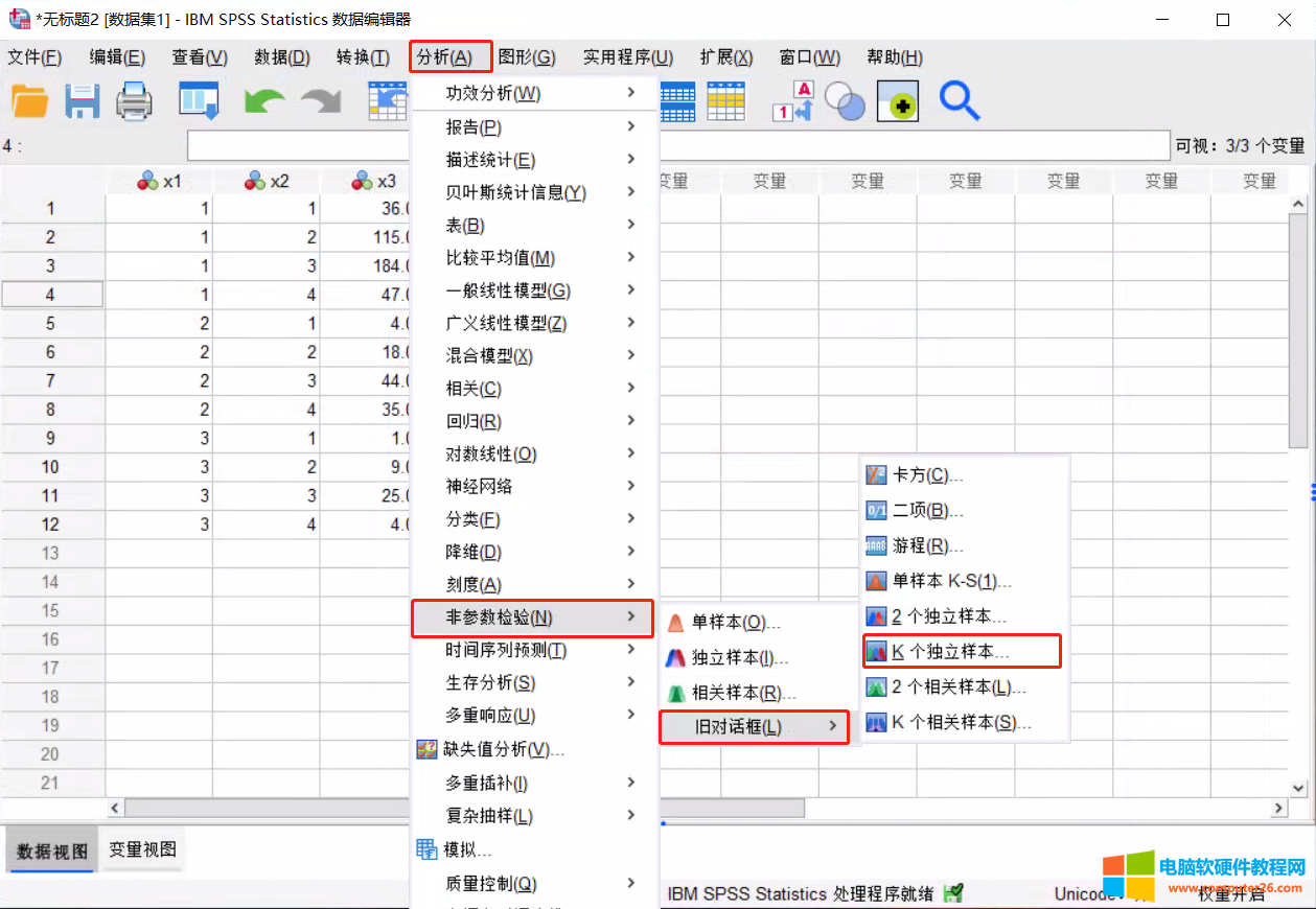 单向有序列联表spss