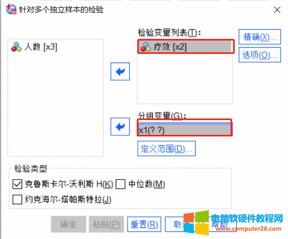 单向有序列联表spss