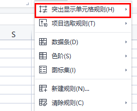 wps表格条件格式怎么设置