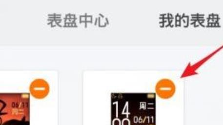小米手表如何删除表盘