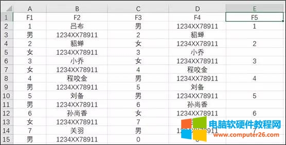 excel二行互换