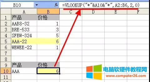 vlookup函数如何用法