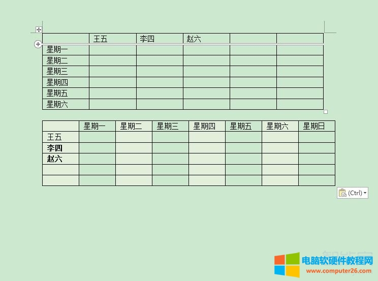 word怎样设置单独一页为横向