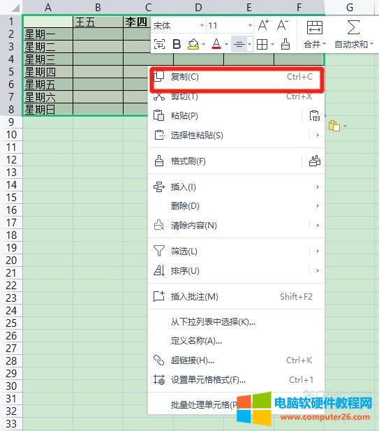 word怎样设置单独一页为横向