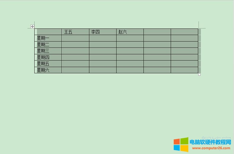 word怎样设置单独一页为横向