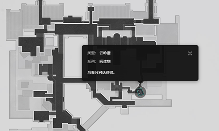 崩坏星穹铁道仙舟罗浮阅读物全收集图文攻略