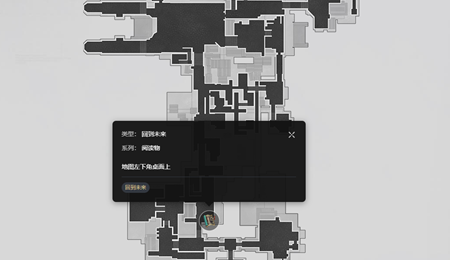 崩坏星穹铁道仙舟罗浮阅读物全收集图文攻略