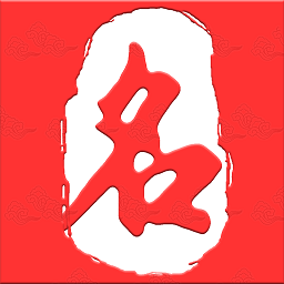 起名取名大师app