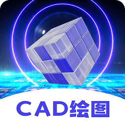 在线cad手机看图软件