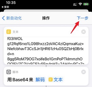 苹果ios15充电提示音设置教程