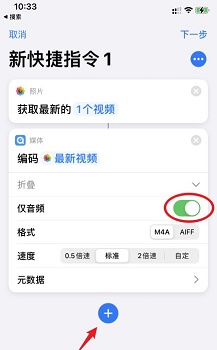 苹果ios15充电提示音设置教程