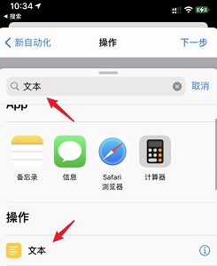 苹果ios15充电提示音设置教程