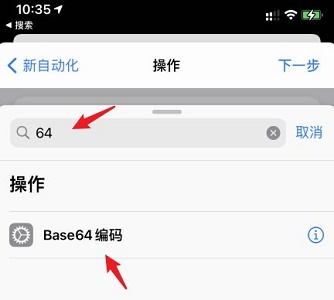 苹果ios15充电提示音设置教程