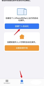 苹果ios15充电提示音设置教程