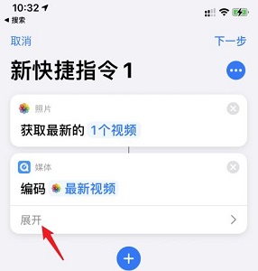 苹果ios15充电提示音设置教程