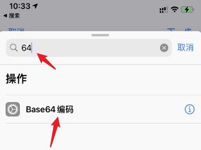 苹果ios15充电提示音设置教程