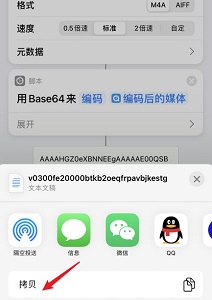 苹果ios15充电提示音设置教程