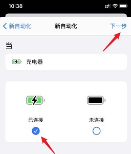 苹果ios15充电提示音设置教程