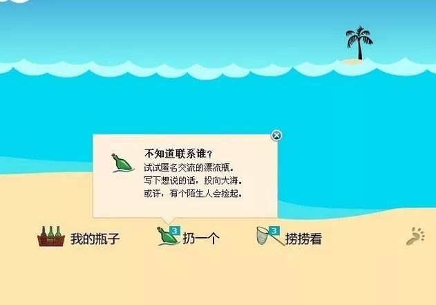 qq邮箱漂流瓶取消了吗